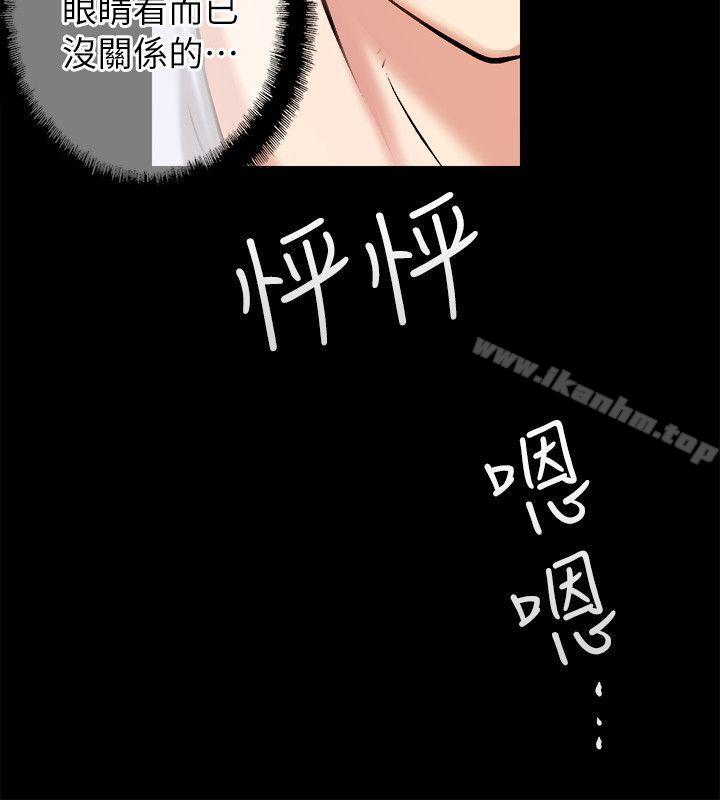 韩漫H漫画 触不到的她  - 点击阅读 第2话 2