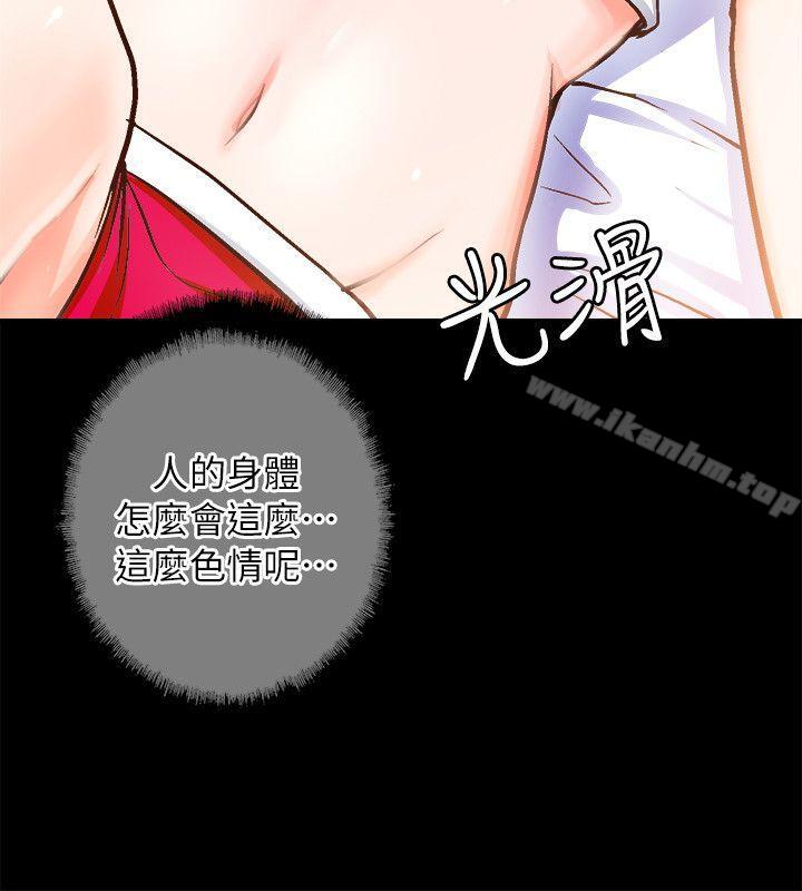 觸不到的她 在线观看 第2話 漫画图片4