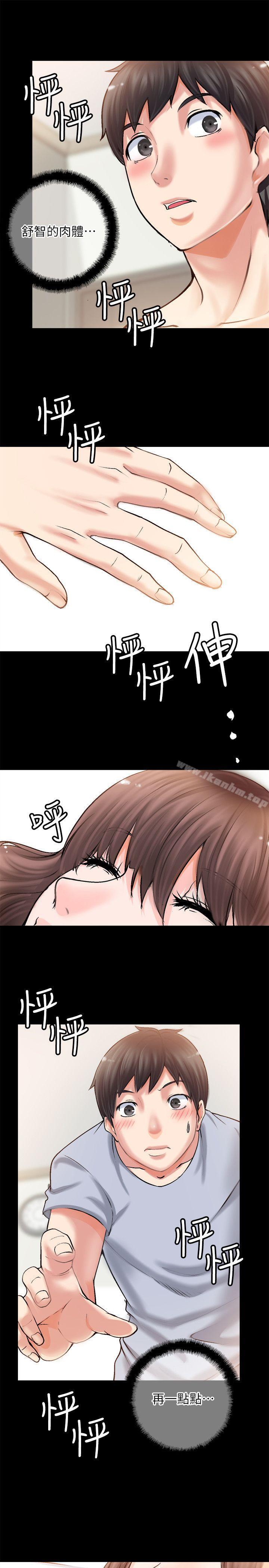 觸不到的她 在线观看 第2話 漫画图片5