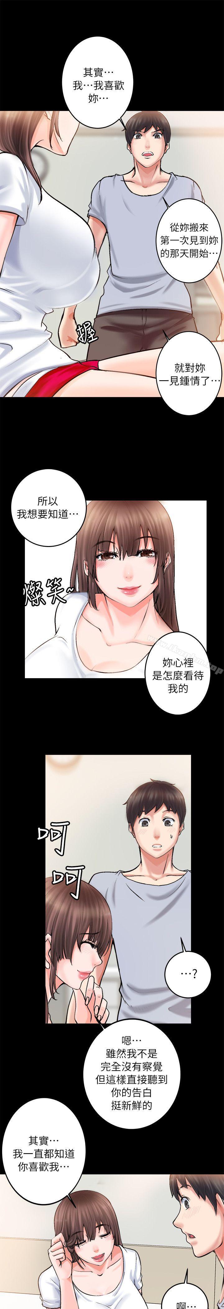 韩漫H漫画 触不到的她  - 点击阅读 第2话 13