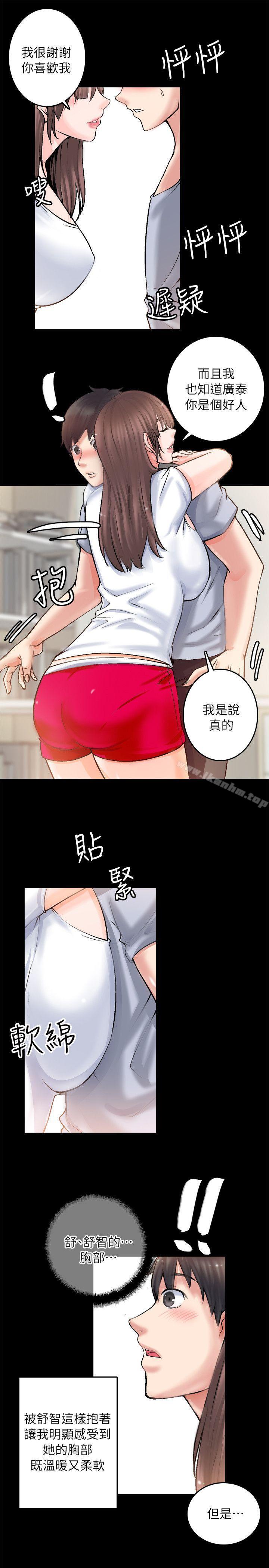 韩漫H漫画 触不到的她  - 点击阅读 第2话 15