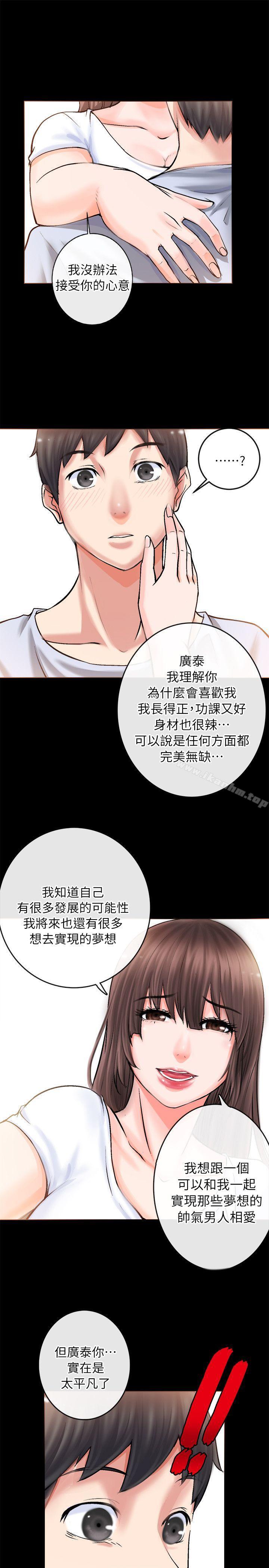 觸不到的她 在线观看 第2話 漫画图片17