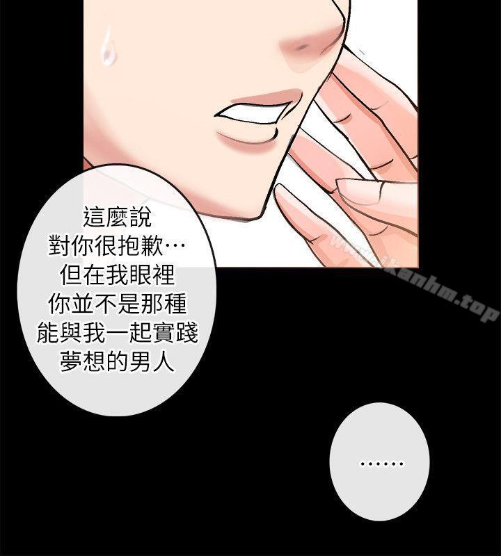 韩漫H漫画 触不到的她  - 点击阅读 第2话 18