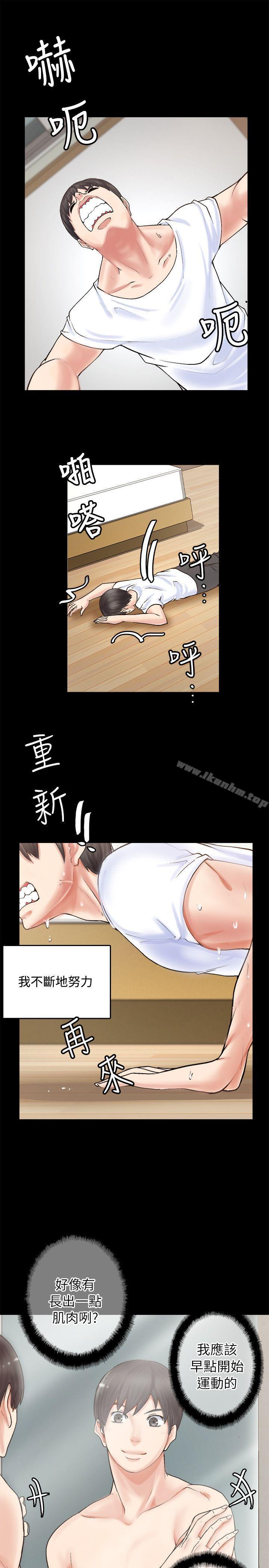 觸不到的她 在线观看 第2話 漫画图片23