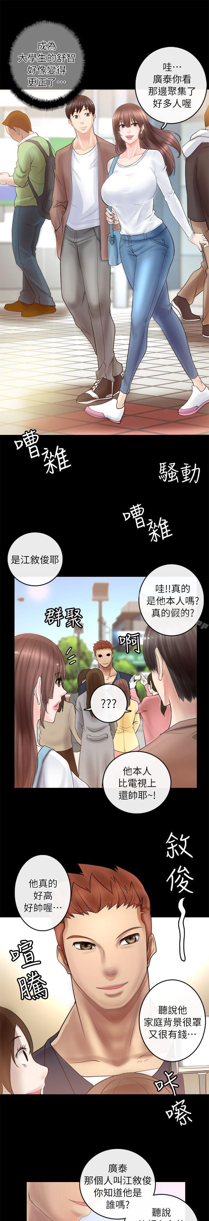 韩漫H漫画 触不到的她  - 点击阅读 第2话 43