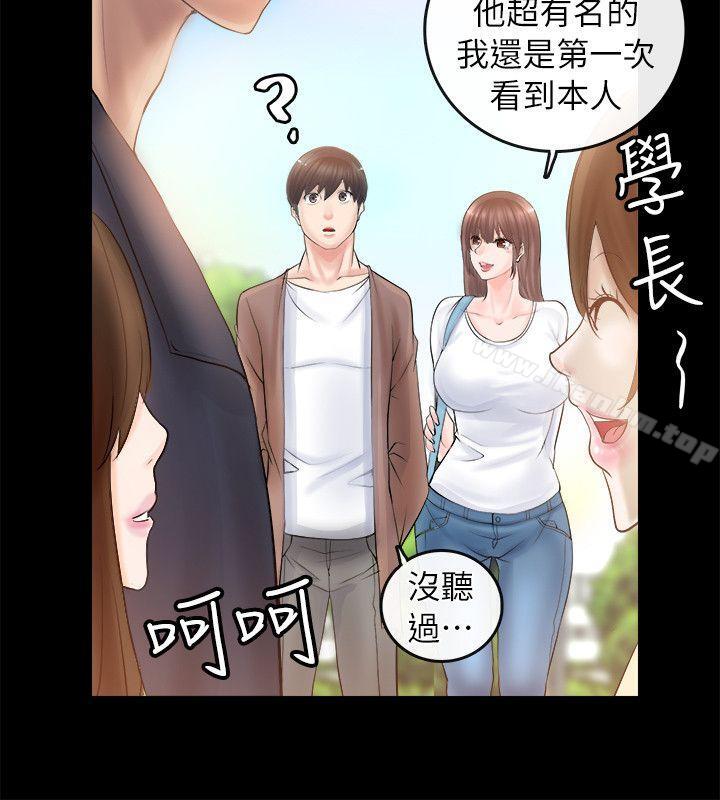 觸不到的她 在线观看 第2話 漫画图片44