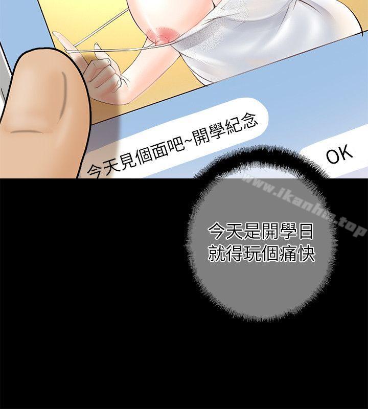 觸不到的她 在线观看 第2話 漫画图片52