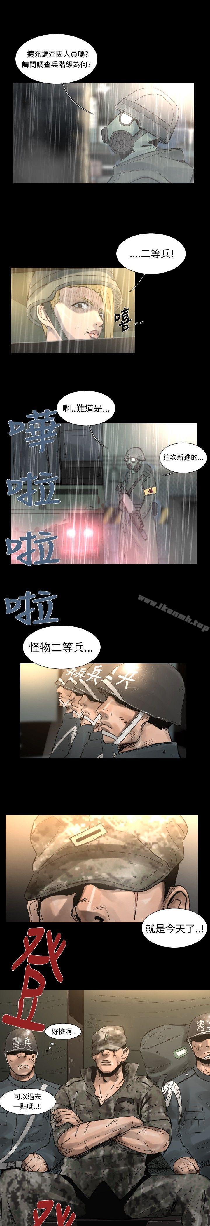 漫画韩国 軍事   - 立即阅读 軍事(完結) 最終話第17漫画图片