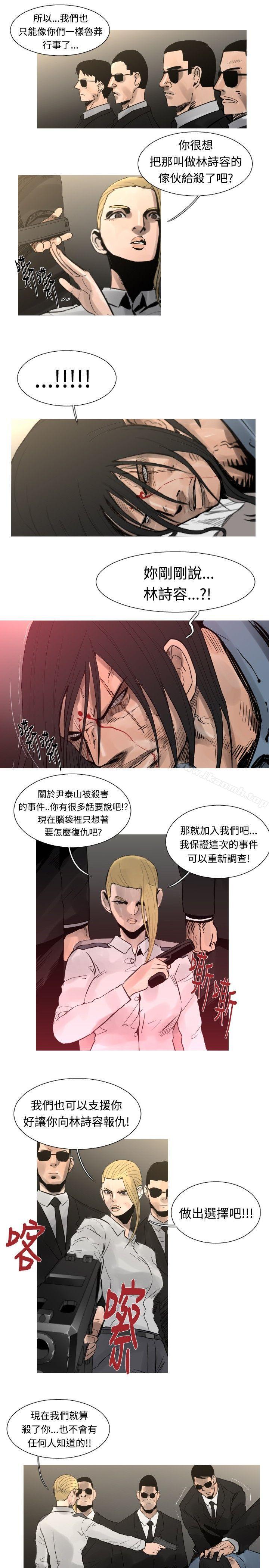 軍事 在线观看 軍事(完結) 最終話 漫画图片5