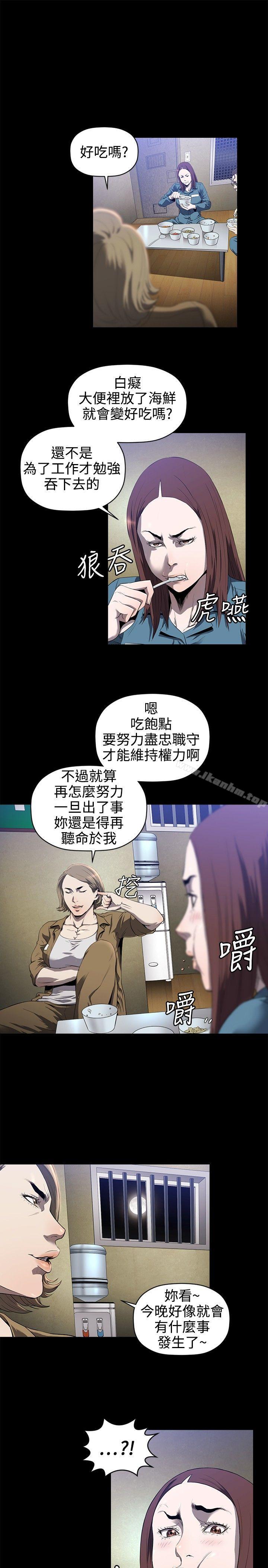 花冠: 無法盛開的花 在线观看 第12話 漫画图片8