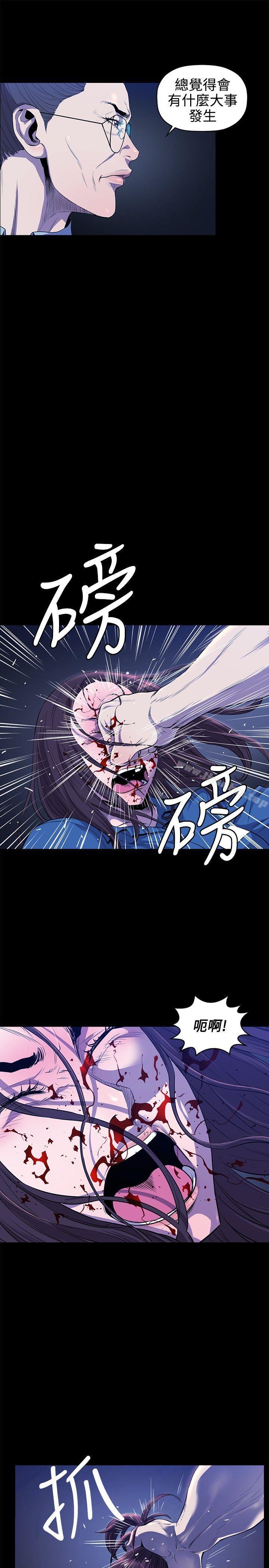 花冠: 無法盛開的花漫画 免费阅读 第12话 24.jpg