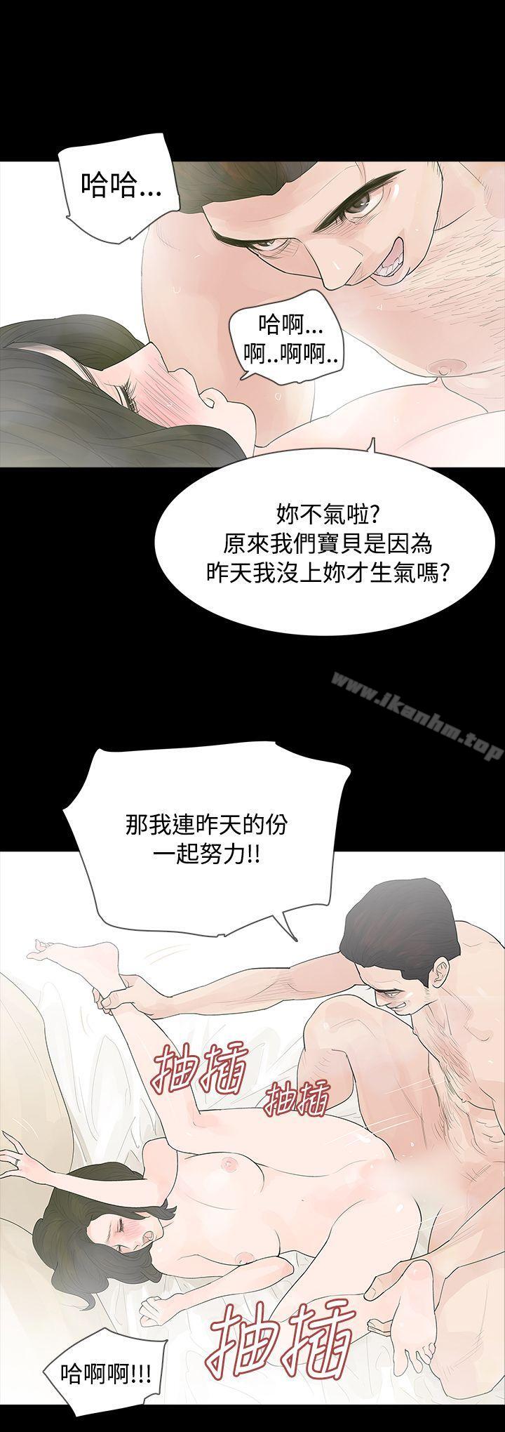 玩火 在线观看 第7話 漫画图片1