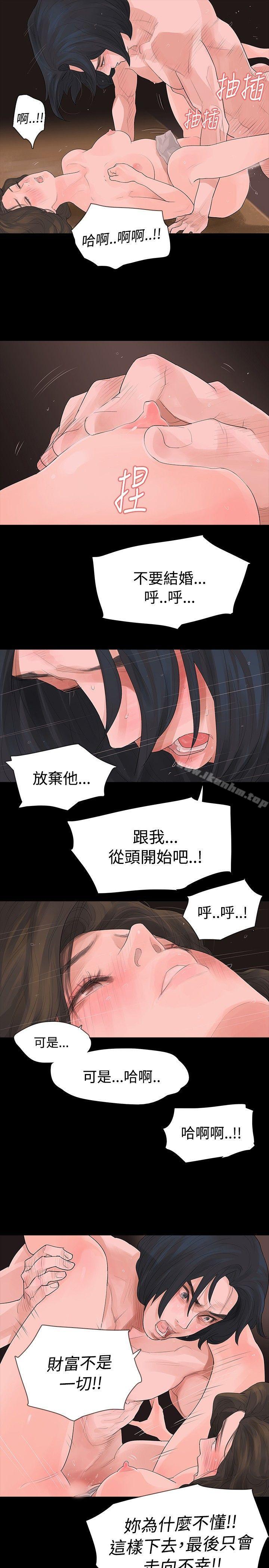 韩漫H漫画 玩火  - 点击阅读 第7话 27