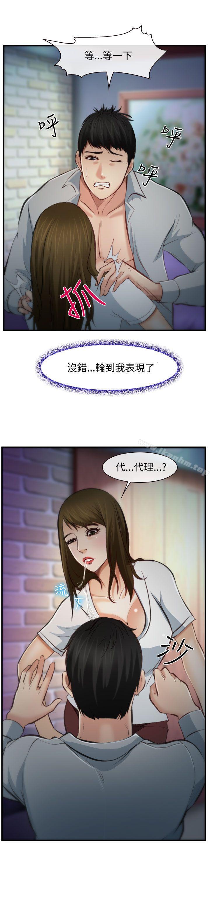 漫画韩国 他與她   - 立即阅读 第4話第2漫画图片