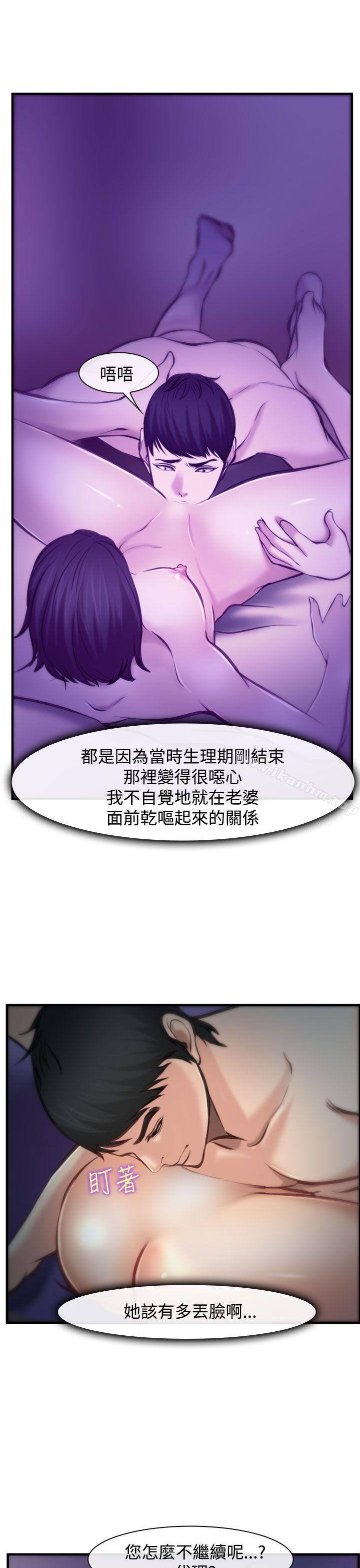 他與她 在线观看 第4話 漫画图片12