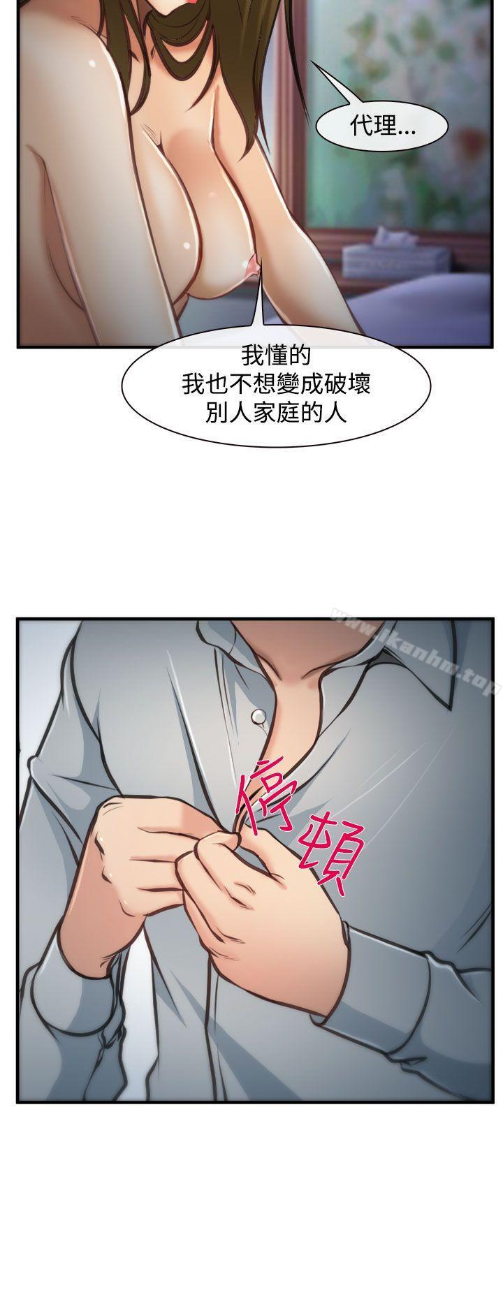 他與她 在线观看 第4話 漫画图片15