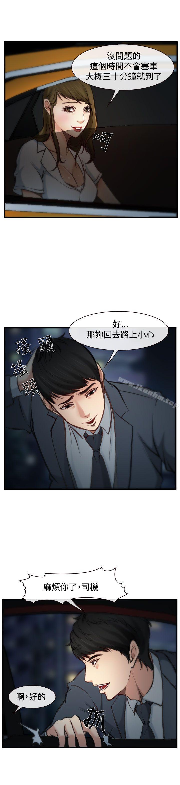 他與她 在线观看 第4話 漫画图片20