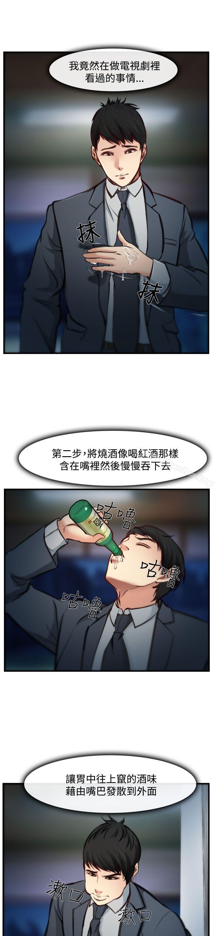 他與她 在线观看 第4話 漫画图片28