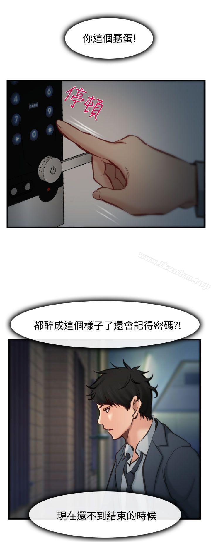 韩漫H漫画 他与她  - 点击阅读 第4话 33