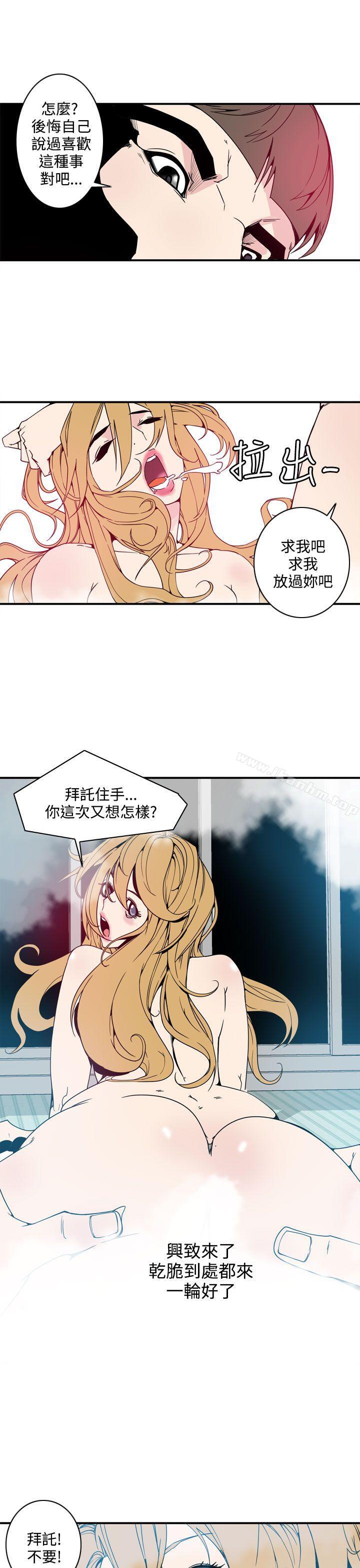 神級公務員 在线观看 第1話 漫画图片9