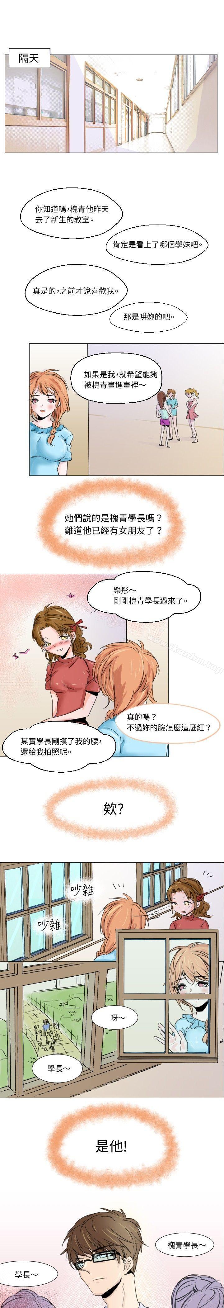 危險交換漫画 免费阅读 第一话 5.jpg