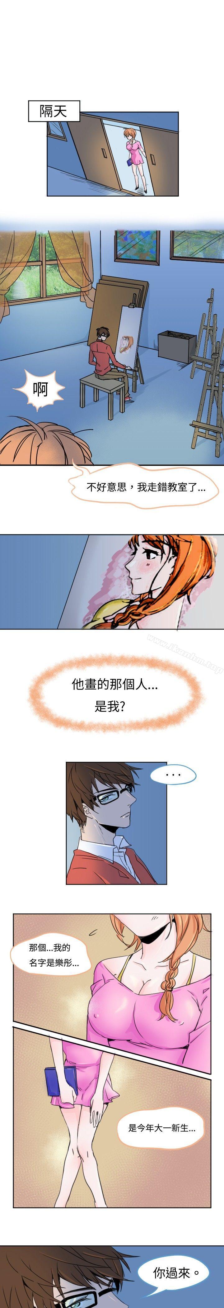 危險交換漫画 免费阅读 第一话 7.jpg