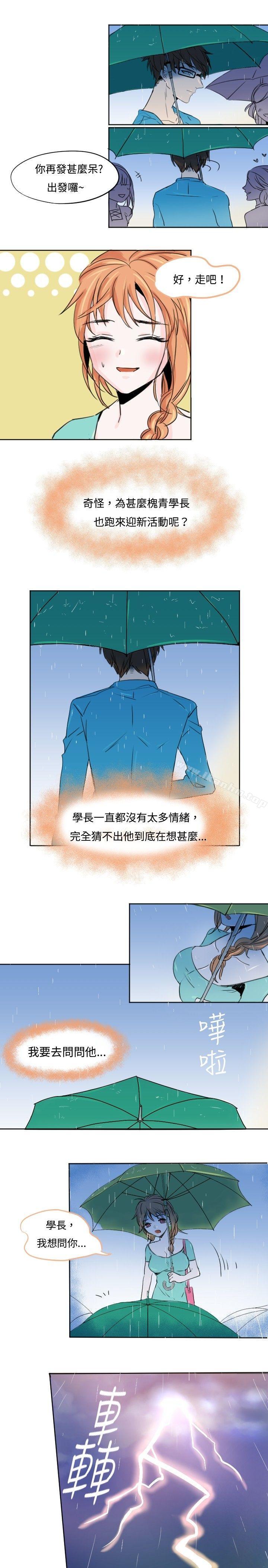 危險交換漫画 免费阅读 第一话 12.jpg