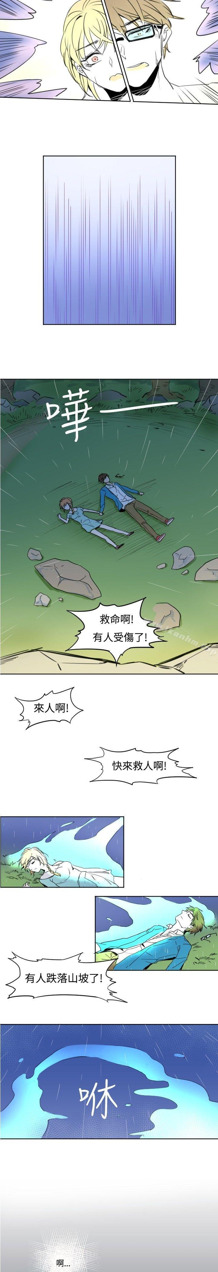 危險交換漫画 免费阅读 第一话 15.jpg