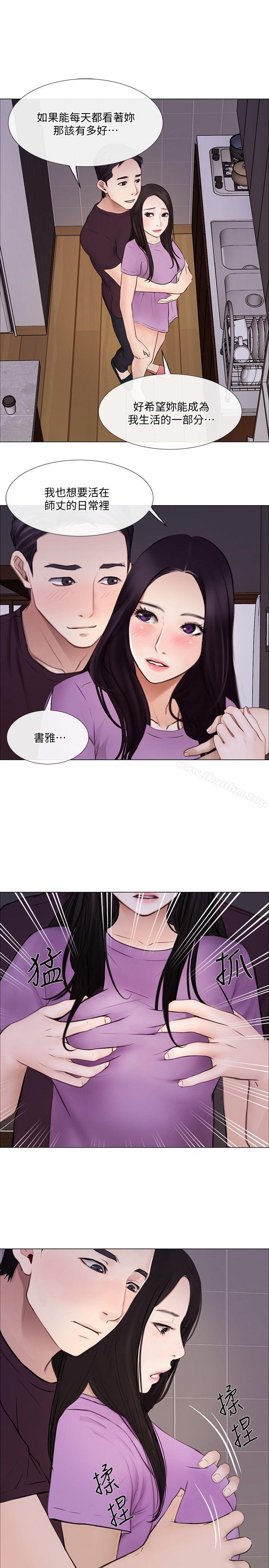 人夫的悸動 在线观看 第27話-背著妻子… 漫画图片9