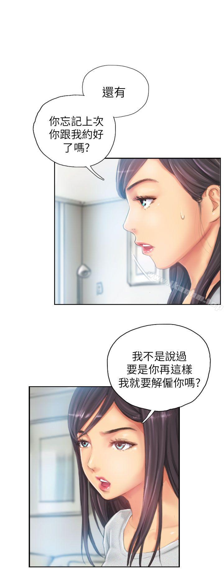 韩漫H漫画 NEW FACE  - 点击阅读 第23话 10