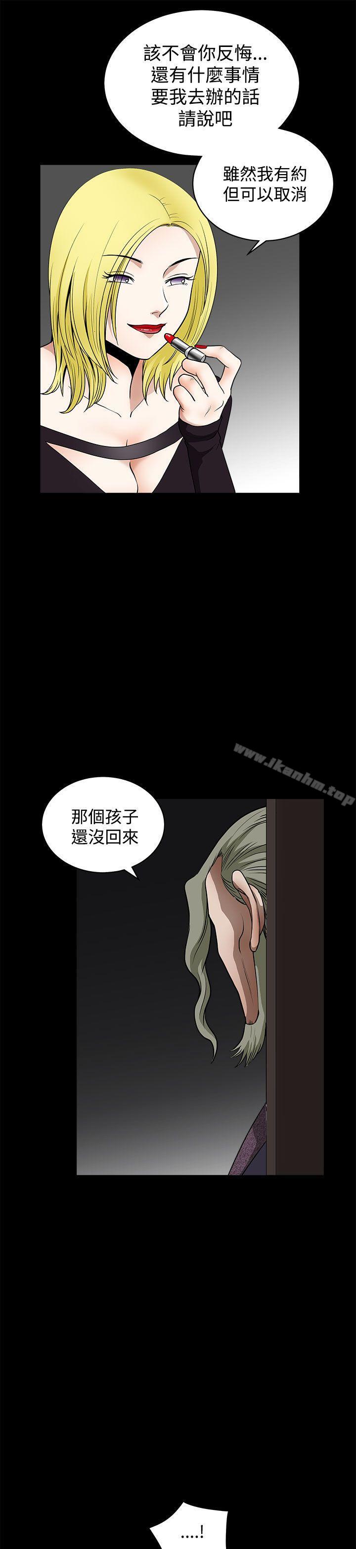 煦娜 在线观看 第12話 漫画图片7