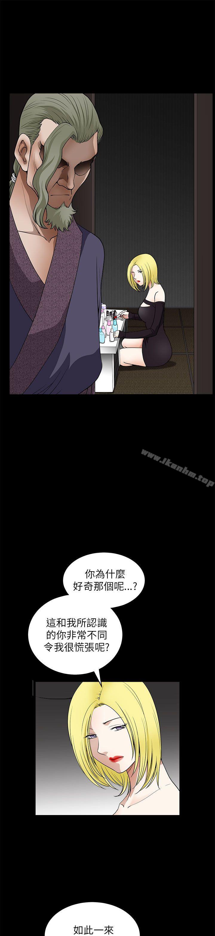 煦娜 在线观看 第12話 漫画图片9