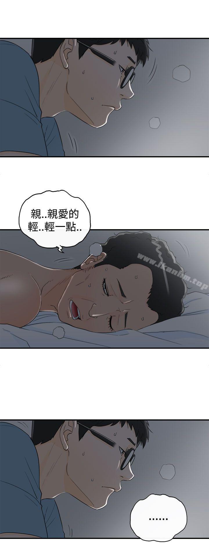 壞男人漫画 免费阅读 第16话 4.jpg