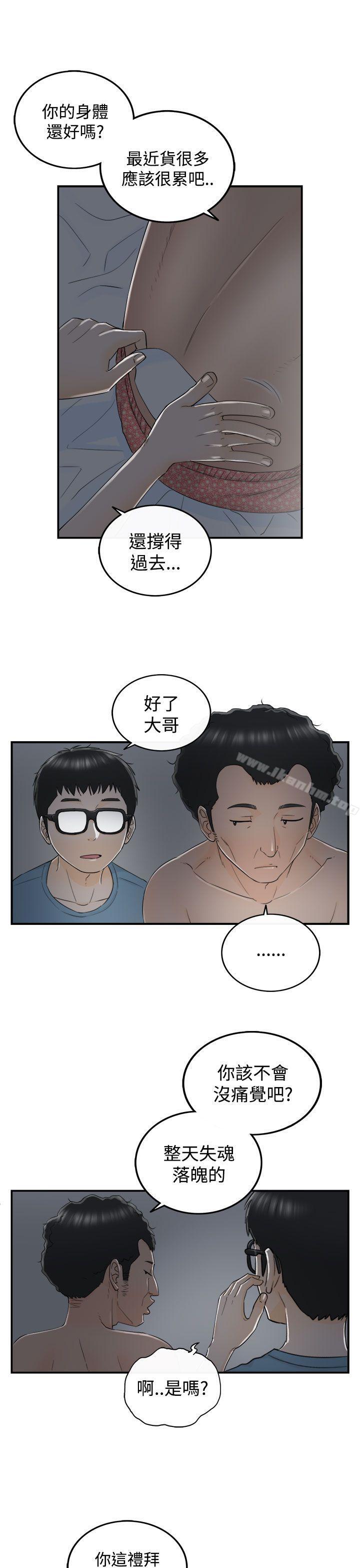 壞男人 在线观看 第16話 漫画图片7