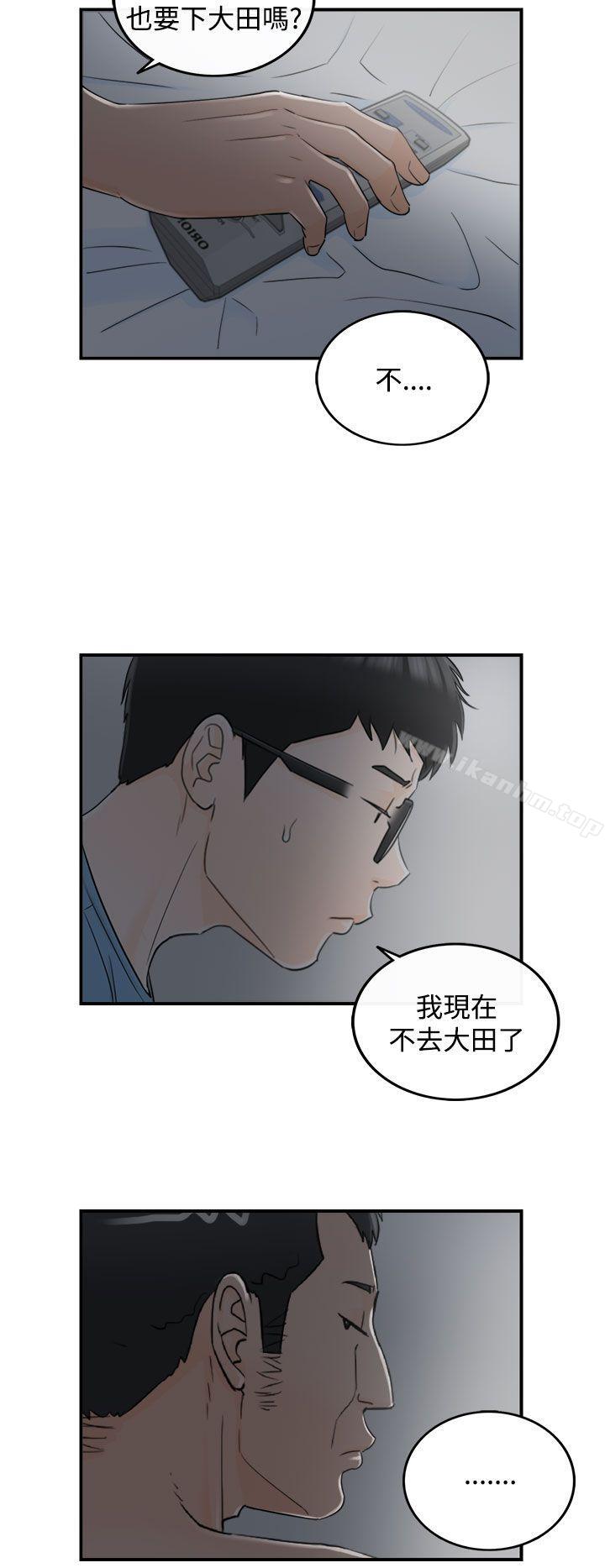 壞男人 在线观看 第16話 漫画图片8