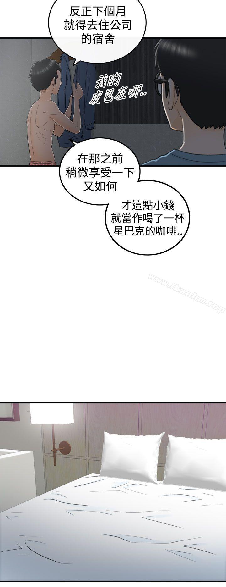 壞男人漫画 免费阅读 第16话 12.jpg