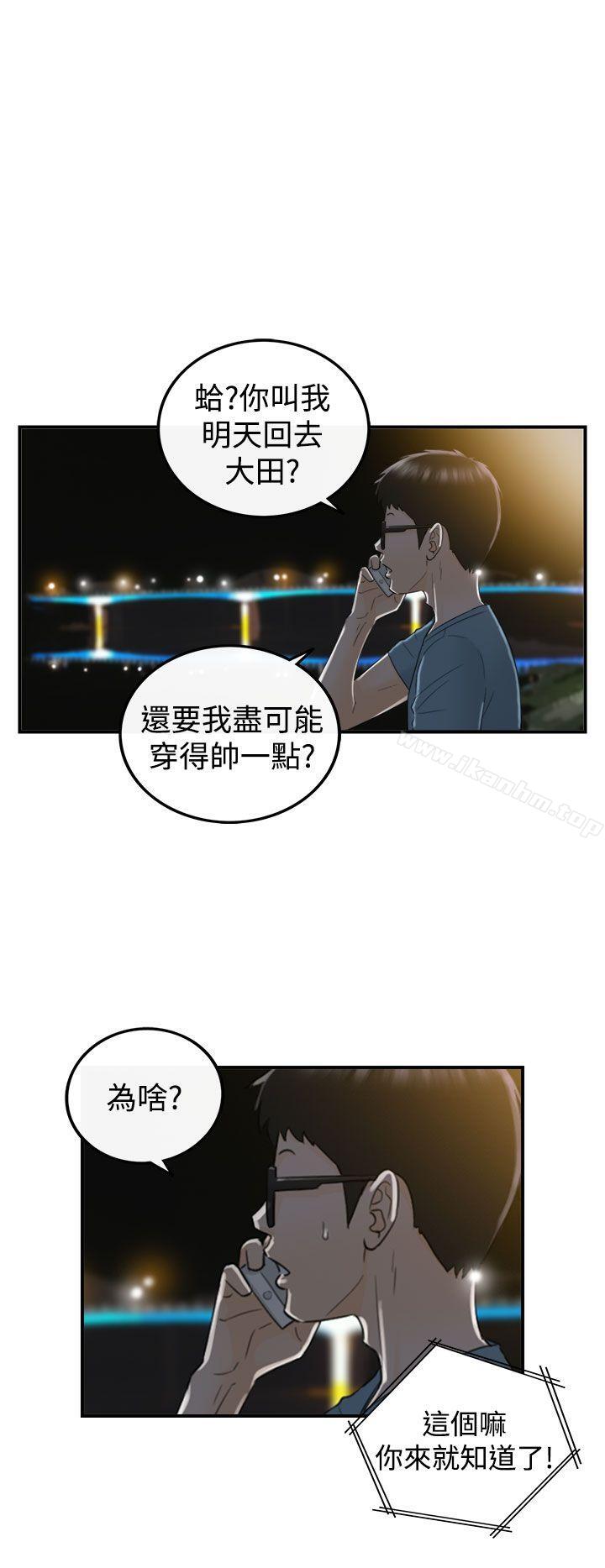 壞男人 在线观看 第16話 漫画图片18