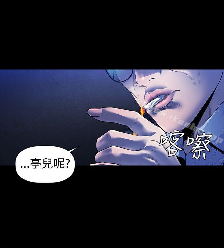 漫画韩国 花冠: 無法盛開的花   - 立即阅读 第13話第12漫画图片