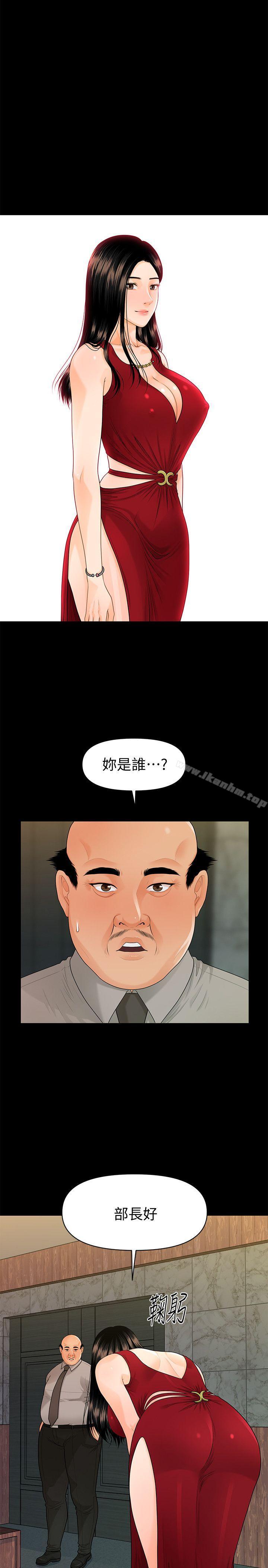 秘書的潛規則漫画 免费阅读 第46话-蕙茵回来了 32.jpg