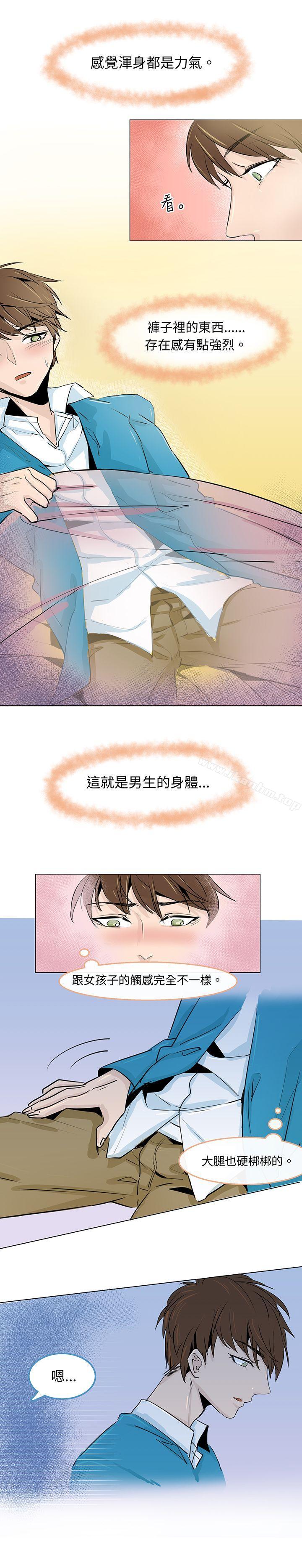 危險交換漫画 免费阅读 第二话 4.jpg