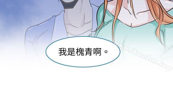 危險交換漫画 免费阅读 第二话 6.jpg