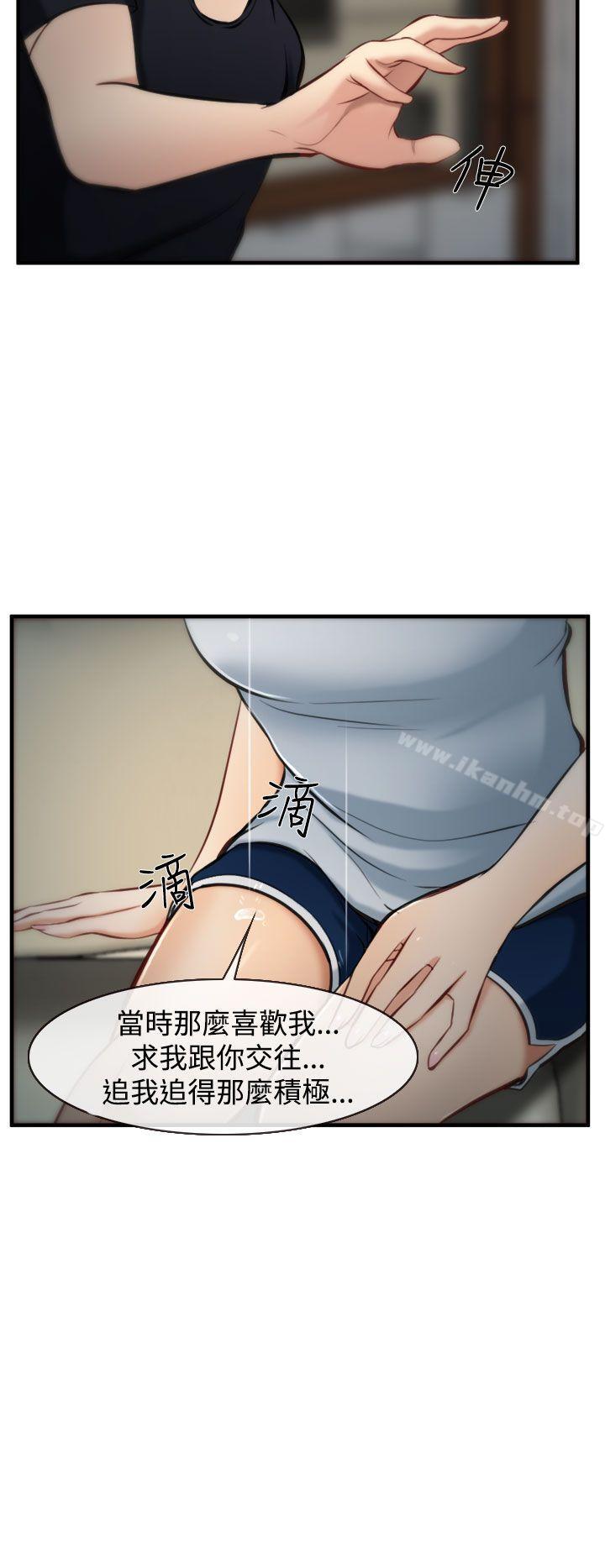 他與她 在线观看 第5話 漫画图片18