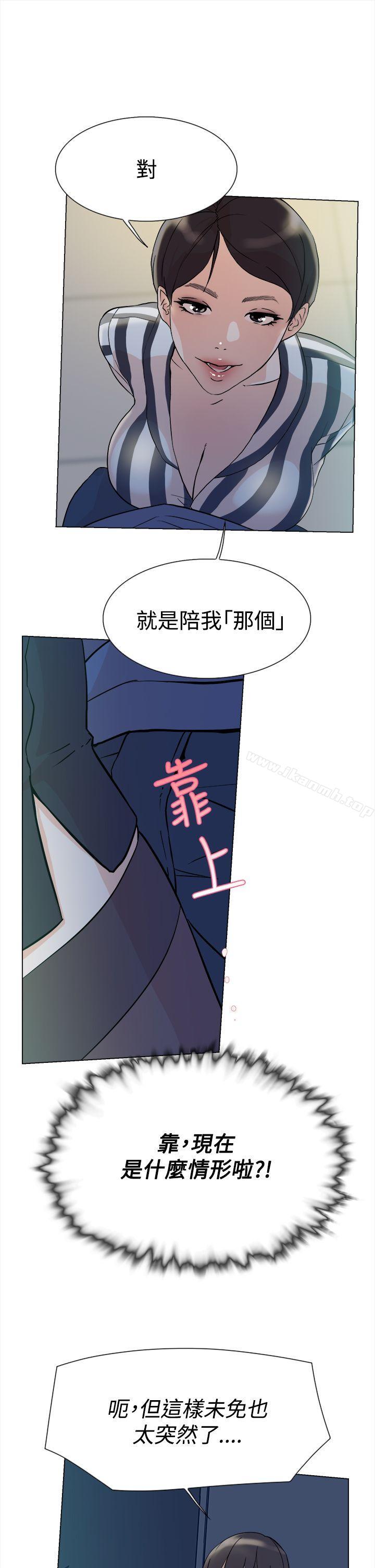 她的高跟鞋 在线观看 第4話 漫画图片36