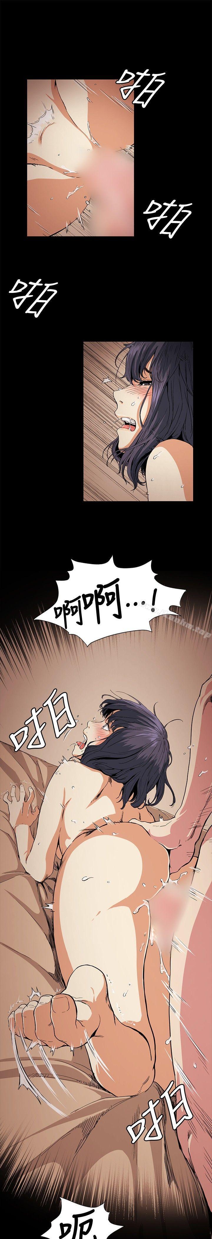 偶然 在线观看 第17話 漫画图片17