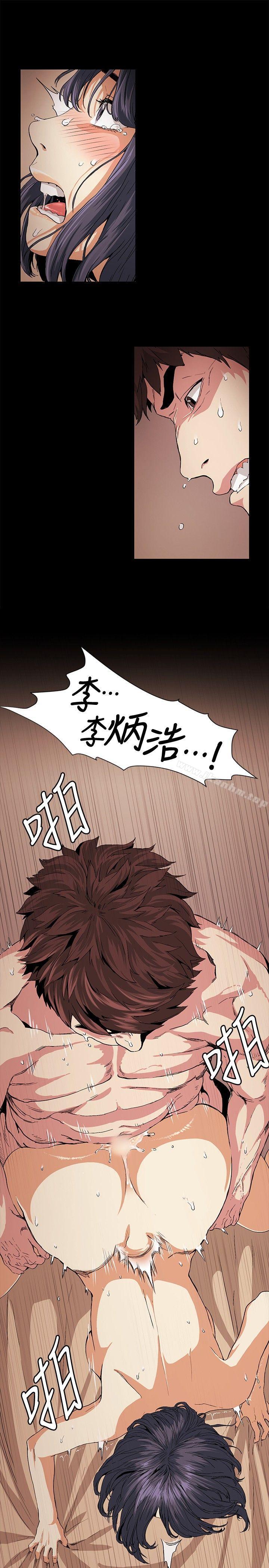 偶然 在线观看 第17話 漫画图片23