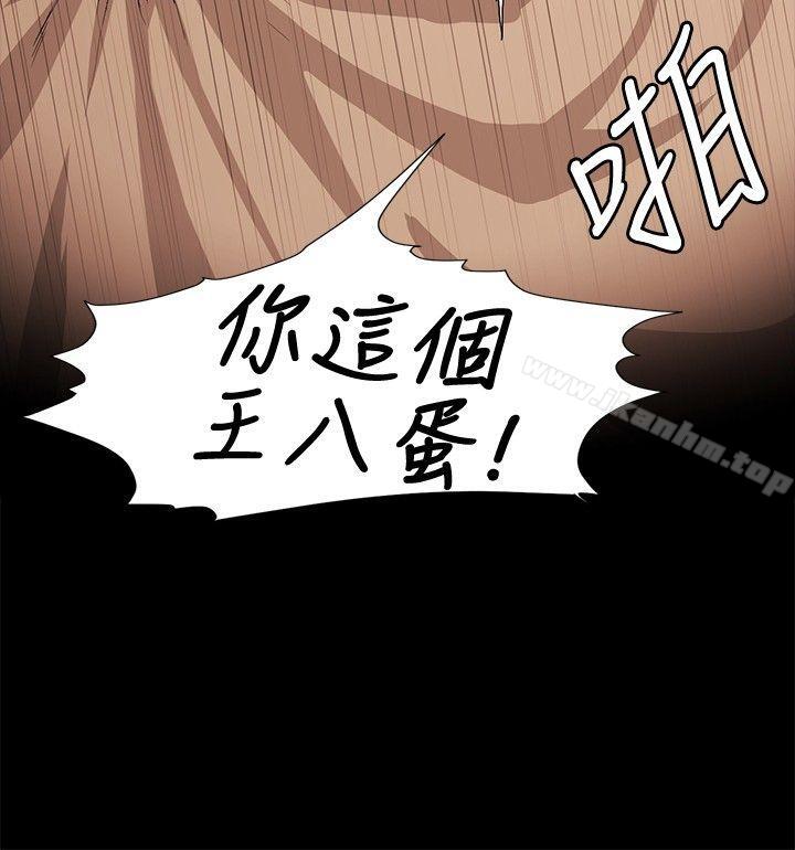 偶然 在线观看 第17話 漫画图片24