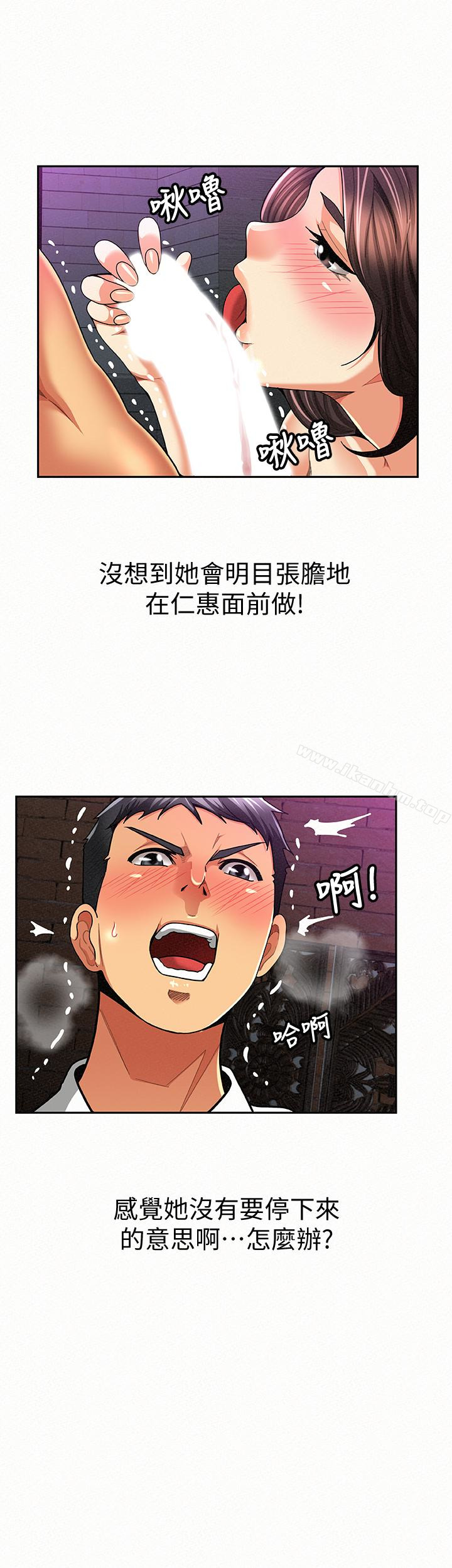 漫画韩国 報告夫人   - 立即阅读 第36話-品嚐母女丼的快樂第5漫画图片