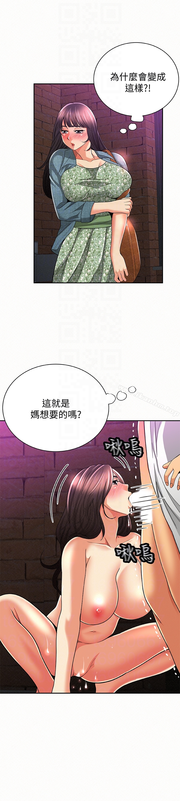 報告夫人 在线观看 第36話-品嚐母女丼的快樂 漫画图片7