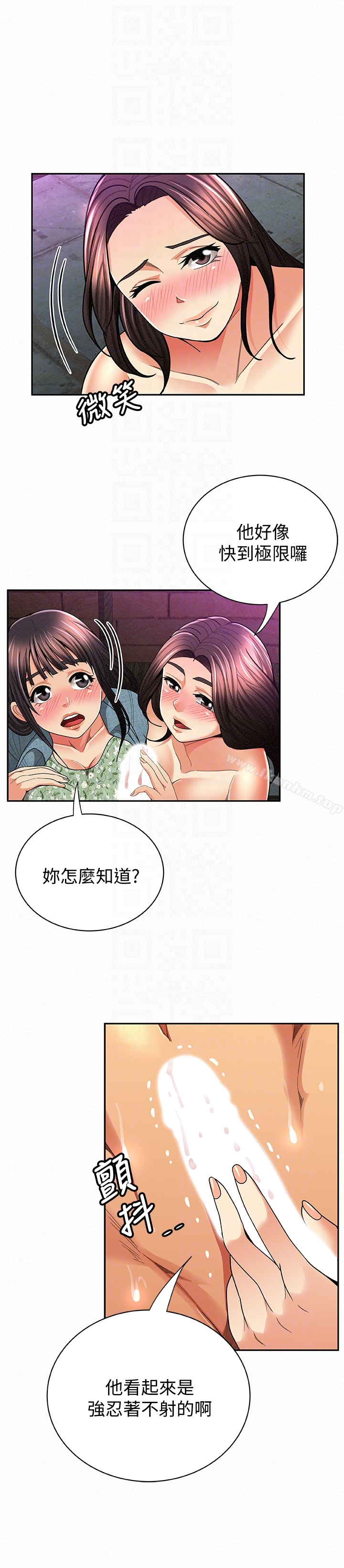 韩漫H漫画 报告夫人  - 点击阅读 第36话-品嚐母女丼的快乐 15