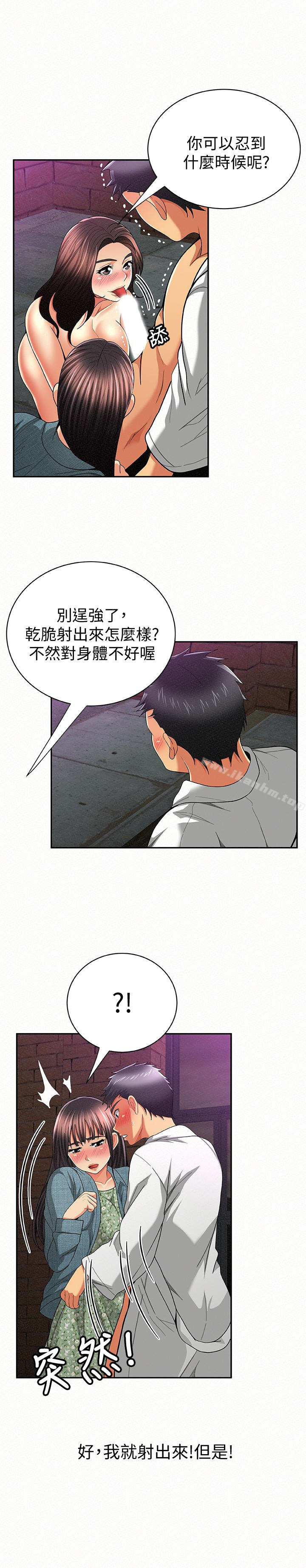 漫画韩国 報告夫人   - 立即阅读 第36話-品嚐母女丼的快樂第16漫画图片